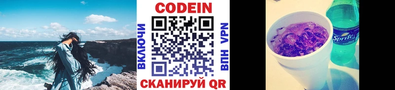Кодеин напиток Lean (лин)  Неман 