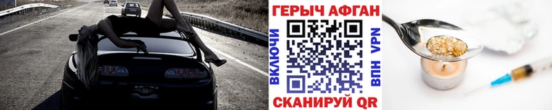 ГЕРОИН хмурый гидра ссылка Неман цена