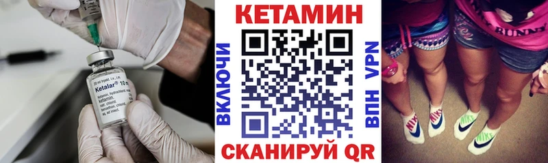 КЕТАМИН ketamine Неман