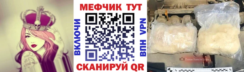 Мефедрон мука  Неман 