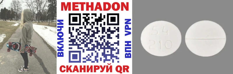 МЕТАДОН methadone  Неман 
